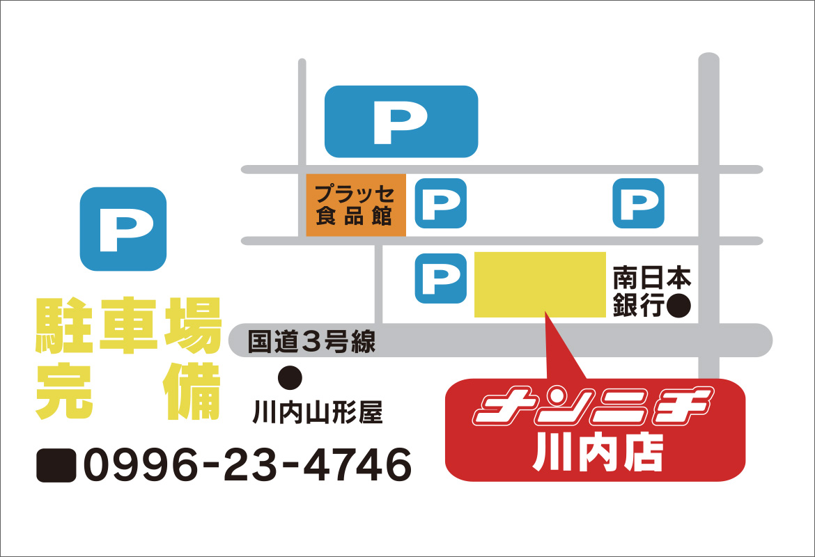 川内店地図
